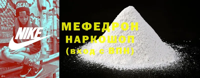 Мефедрон mephedrone  Новосиль 